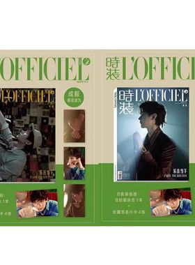 计入销量 时装男士杂志24年12月封面成毅套装/COSMO/世界时装之苑ELLE6月/博客天下4期+官方明星片/睿士/新视线/青年文摘/新京报