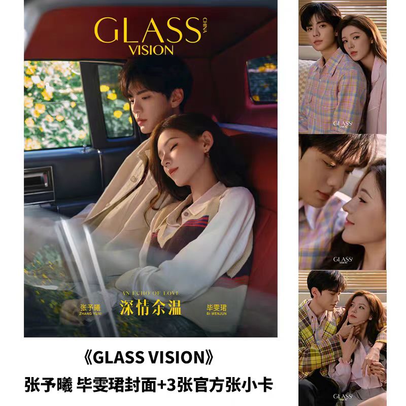 欣漾9月毕雯珺封面