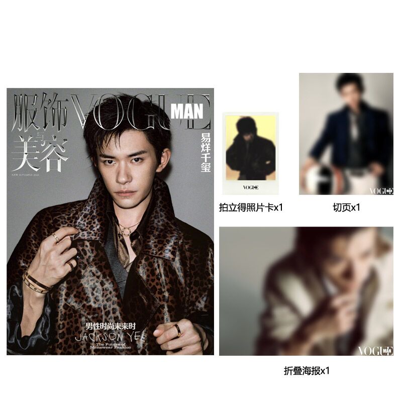 计入销量 服饰与美容VOGUEman2025年9月封面易烊千玺官方版套装 金九