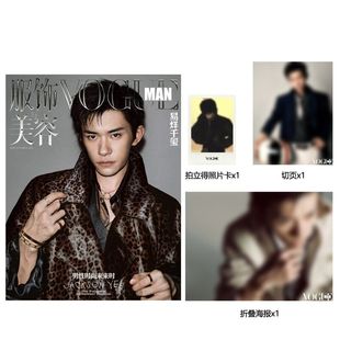 金九 套装 计入销量 服饰与美容VOGUEman2025年9月封面易烊千玺官方版