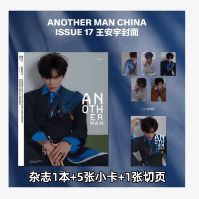 AnotherMan王安宇封面