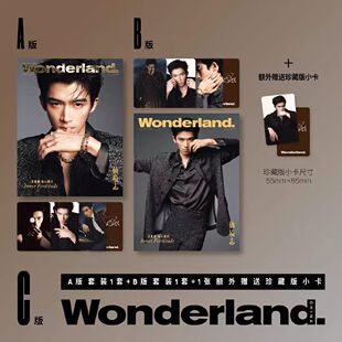计入销量 新视线Wonderland.杂志2026年1月封面王星越/陈都灵官方版套装/侯明昊/陈芋汐/关晓彤/徐明浩/陈立农/周翊然/曾舜晞