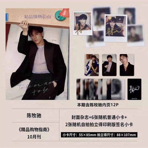 精品购物指南博客天下陈牧驰