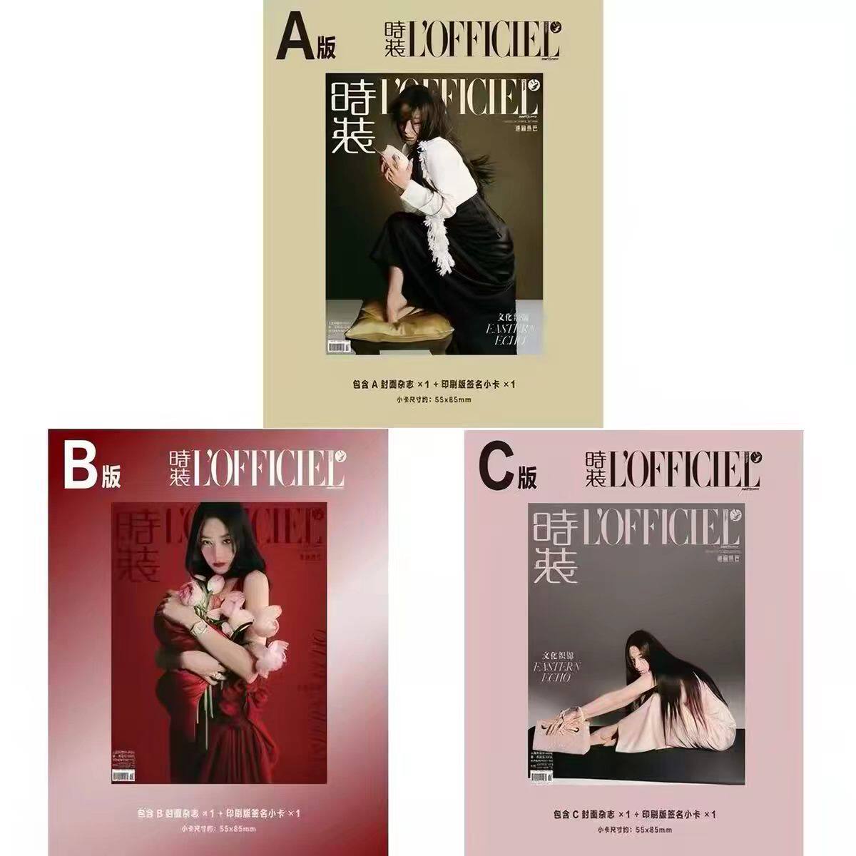 时尚芭莎杂志2025年9月封面迪丽热巴/时装10月/时装女士/时尚伊人/新视线/T锦绣/嘉人NOW/嘉人/服饰与美容VOGUE8月/环球人物