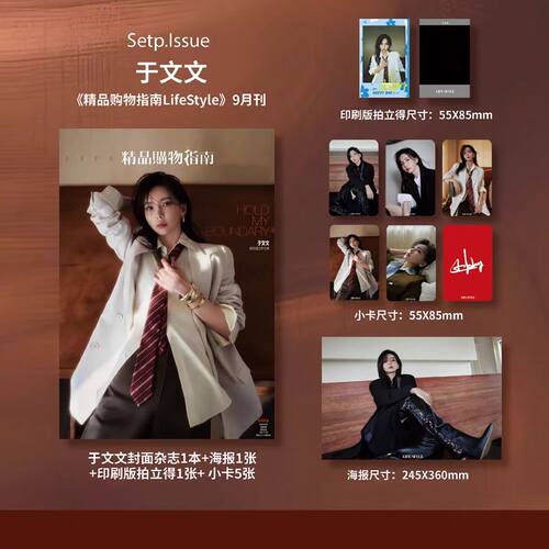 精品购物指南于文文官方版