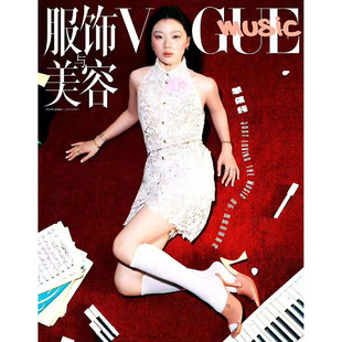 计入销量 服饰与美容VOGUE杂志2026年1月封面单依纯/于适/杨幂/郑钦文/陈伟霆/辛芷蕾/迪丽热巴/刘诗诗尹昉/周冬雨/刘雯/檀健次