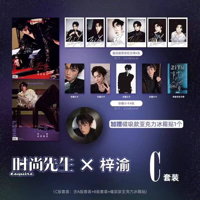 计入销量 时装男士杂志2025年9月封面梓渝官方版A/B/C套装/ 时尚COSMO6月梓渝杂志