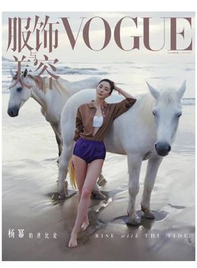 计入销量 服饰与美容VOGUE杂志2026年1月封面杨幂/T锦绣/Wallpaper卷宗/人物杂志12月刊重磅专访封面人物杨幂/ELLE/嘉人/费加罗