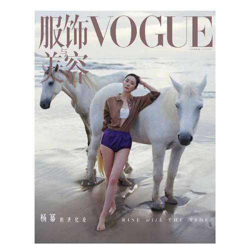 VOGUE26年1月杨幂封面