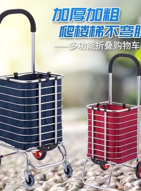 特价购物车买菜小拉车 可折叠爬楼手拉车家用便携菜篮拖车手推车