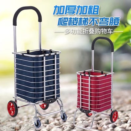 特价购物车买菜小拉车 可折叠爬楼手拉车家用便携菜篮拖车手推车