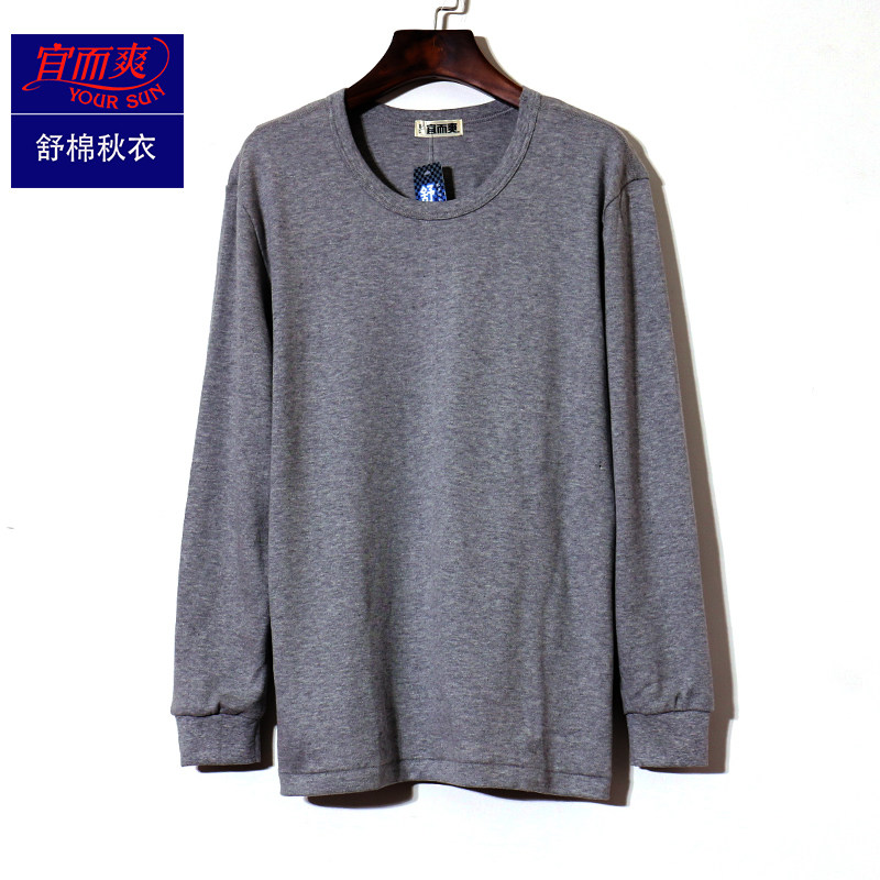 包邮 宜而爽男士打底衫秋衣 全棉舒适纯棉上装 单件内衣 M16N在类目 女士内衣/男士内衣/家居服, 保暖上装中 - 来自Buy2taobao.com提供专业的淘宝代购服务