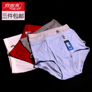 CL803N全棉纯棉高腰中老年爸爸宽松红大裤 宜而爽三角裤 头 内裤 男士