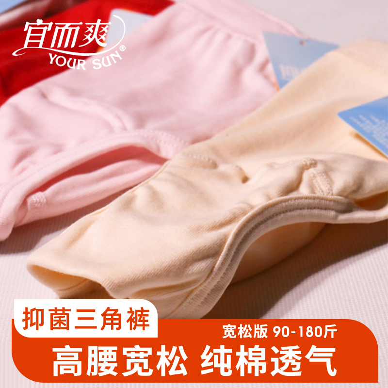 宜而爽抑菌女士内裤3件包邮