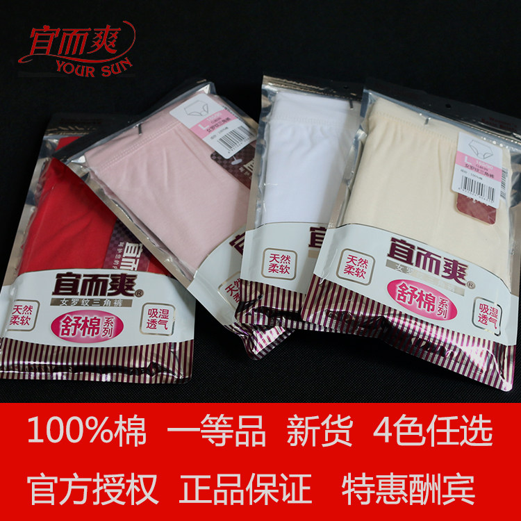 Slip YOUR SUN CL863N en coton - Ref 641683 Image 1