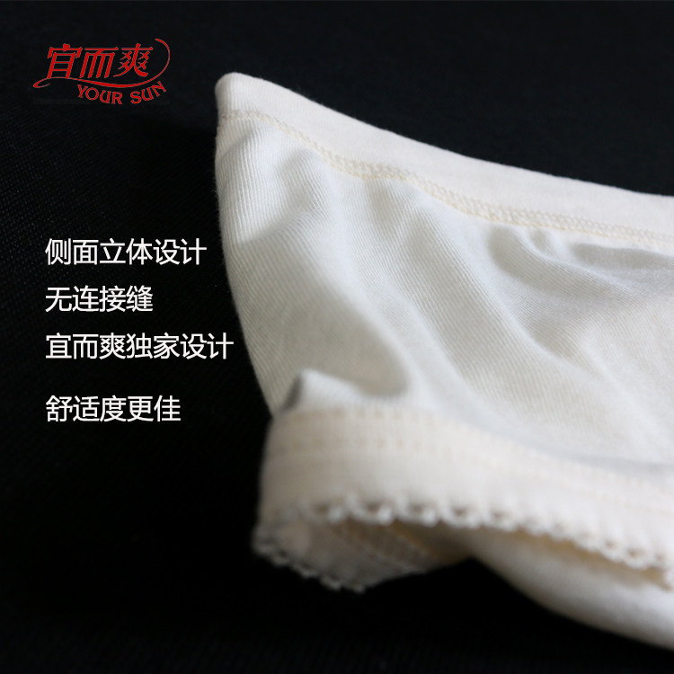 Slip YOUR SUN CL863N en coton - Ref 641683 Image 3