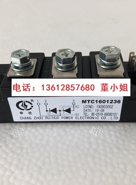MTC1301236 MTC1301436 MTC1301636瑞华申社可控硅模块全新现货