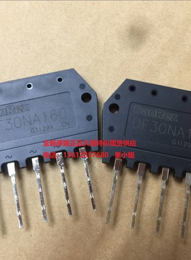 日本SANREX全新原装现货DF30NA160非翻新国产欢迎咨询特价供应