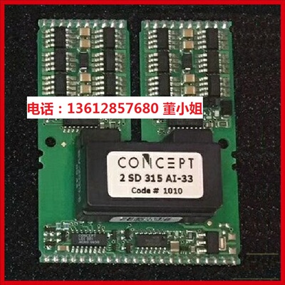 2SD315AI-33 2SD315A1-33全新原装COCEPT驱动板模块19年原包装