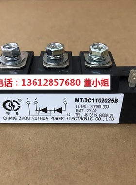 MT/DC550625B MT/DC550825B MT/DC551025B全新申社整流二极管模块