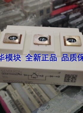 全新原装SKM200GAL123D SKM200GAL125D  西门康模块正品现货