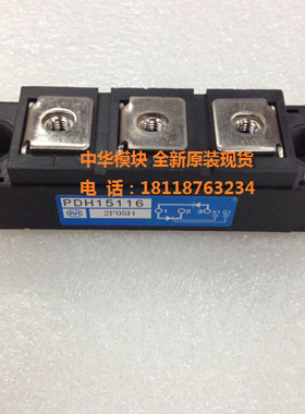 全新原装PDH15116 PDH20116日本英达模块正品