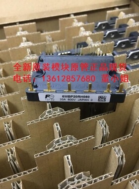 原装全新进口6MBP15RH060 6MBP20RH060 6MBP30RH060正品现货金脚