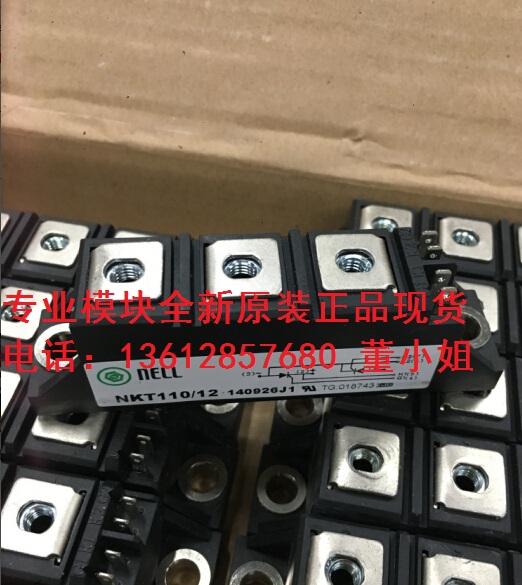 NELL尼尔全新NKT55/16A NKT55/12A NKT70/12A/16A/14A可控硅模块