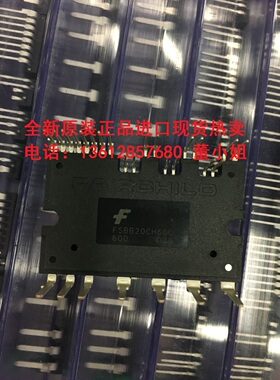 IPM空调模块FSBB20CH60C智能功率模块全新原装进口非翻新国产
