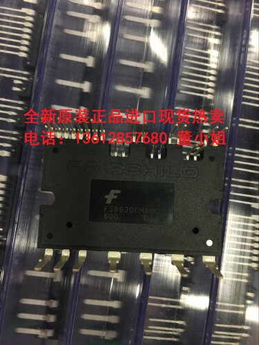 IPM空调模块FSBB20CH60C智能功率模块全新原装进口非翻新国产
