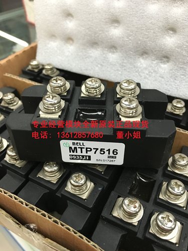 NELL品牌MTP10016 100A 1600V MTP10008 800V三相整流桥模块原装