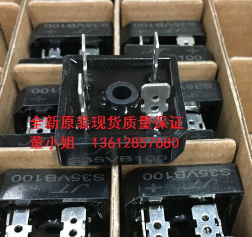 整流器S35VB100 35A 1000V电焊机整流桥全新正品现货4脚方桥