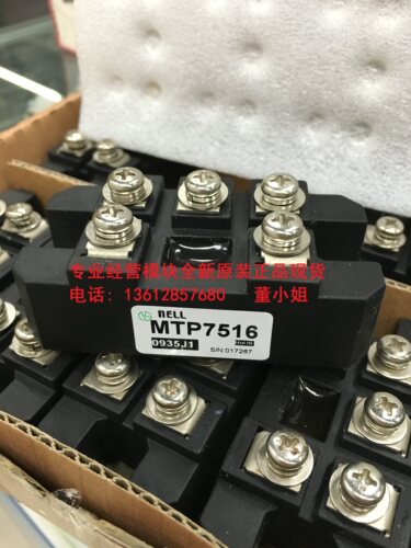 MTP10016 MTP10008 MTP7516 MTP7508 MTP5016 MTP5008新尼尔NELL