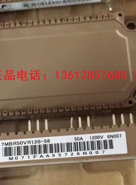 原装正品7mbr75vr120-56 7mbr100vr120-50 7mbr75u4r120-50全新