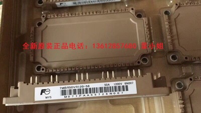 原装正品7mbr50vr120-56 7mbr75vr120-50 7mbr50u4r120-50全新