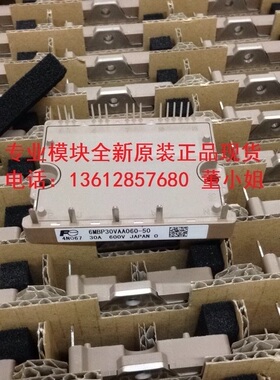 6MBP30VAA060-50 6MBP20VAA060-50 30A 20A 600V全新原装智能模块