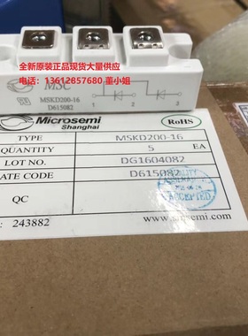 MSKD200-16 MSKD160-16全新原装MSC整流模块正品现货