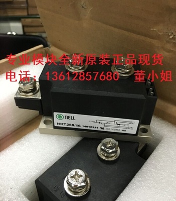 NELL尼尔全新原装NKT250/12A NKT250/16A NKT250/14A可控硅模块