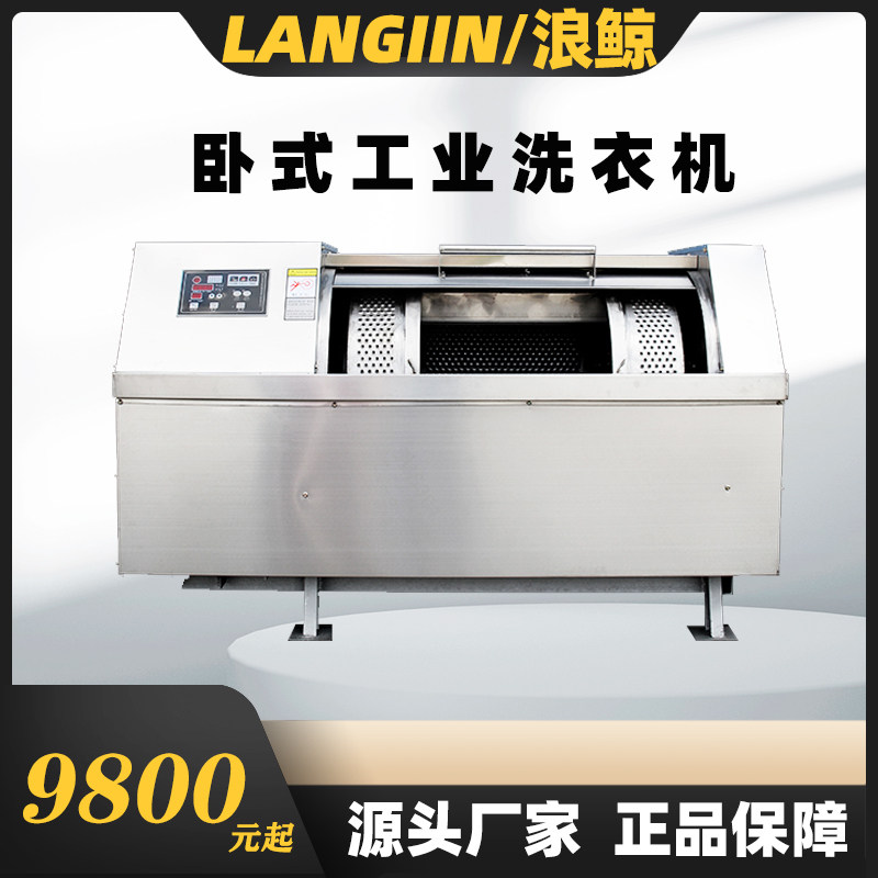 卧式工业洗衣机滤布清洗机脱水机