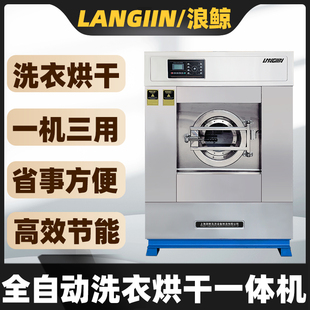 工业洗衣机烘干机医院酒店宾馆床单被罩毛巾浴巾大型商用水洗机