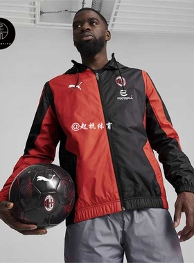 Puma/彪马AC米兰黑红军团足球训练长袖风衣夹克连帽外套774026-01