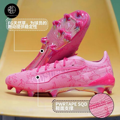 PUMA KIDSUPER联名ULTRA 5 ULTIMATE FG胶质长钉足球鞋108414-01
