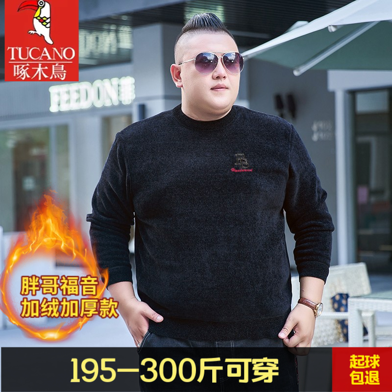 啄木鸟大码男装圆领男款毛衣加大保暖衣加绒加厚针织毛衫宽松上衣