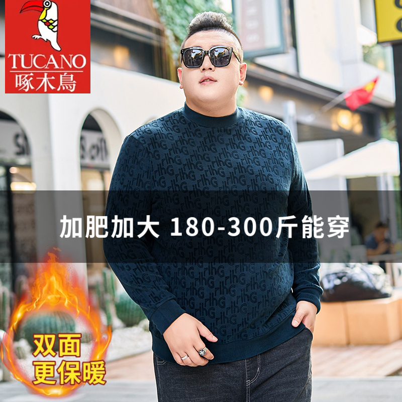 啄木鸟双面绒抓绒上衣大码男装加肥加大胖子加绒加厚保暖男士卫衣