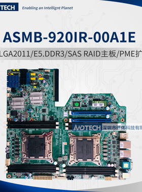 研华ASMB-920IR-00A1E服务器主板 双LGA2011/C602J芯片组SAS RAID