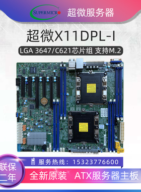 现货原装超微X11DPL-I服务器主板LGA3647/C621芯片组ATX电脑母板
