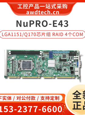 ADLINK凌华工控机主板NuPRO-E43 51418090A30 LGA1151/Q170芯片组