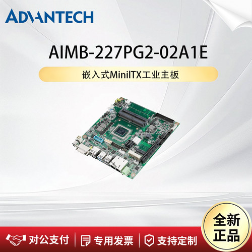 研华科技嵌入式主板AIMB-227MG