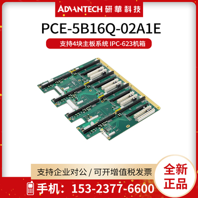 研华电源背板支持4块系统