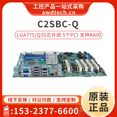 SuperMicro/超微主板C2SBC-Q